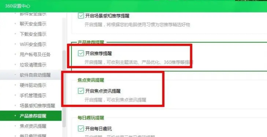 360安全卫士,360安全卫士最新下载