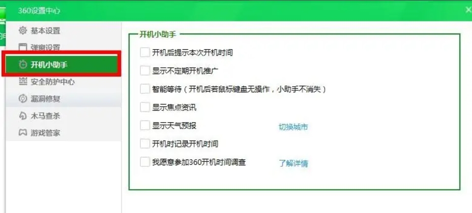 360安全卫士,360安全卫士最新下载