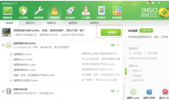 360安全卫士,360安全卫士最新下载