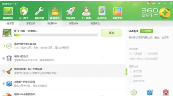 360安全卫士,360安全卫士最新下载