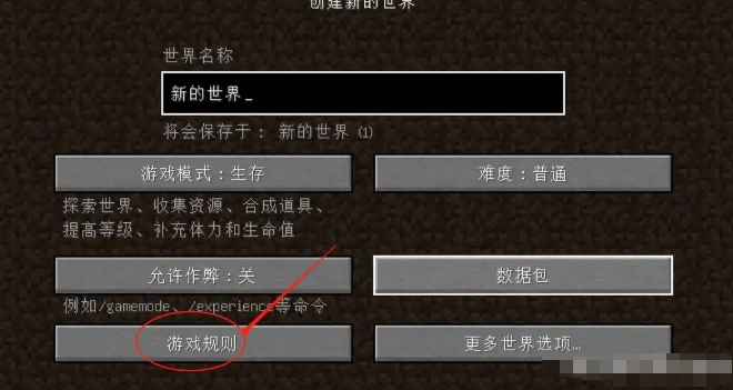 我的世界java版,我的世界java版最新下载
