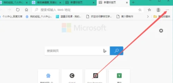 edge浏览器,edge浏览器最新下载