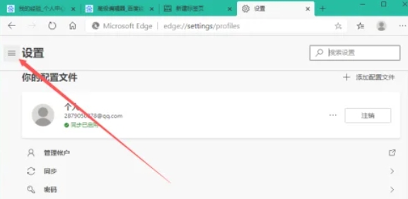 edge浏览器,edge浏览器最新下载