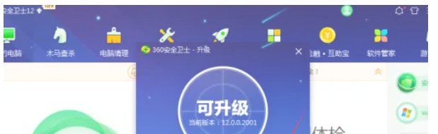 360安全卫士,360安全卫士最新下载