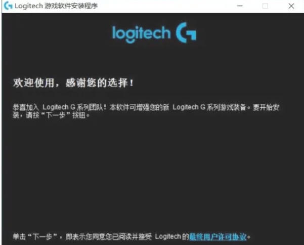 罗技ghub,罗技ghub最新下载