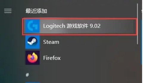 罗技ghub,罗技ghub最新下载