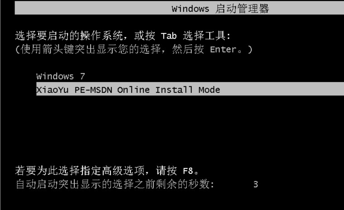 小白系统win10 32位纯净装机版,小白系统win10 32位纯净装机版最新下载
