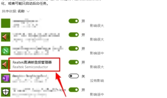 RealTek高清晰音频管理器下载