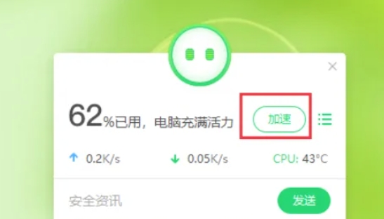 360安全卫士,360安全卫士最新下载