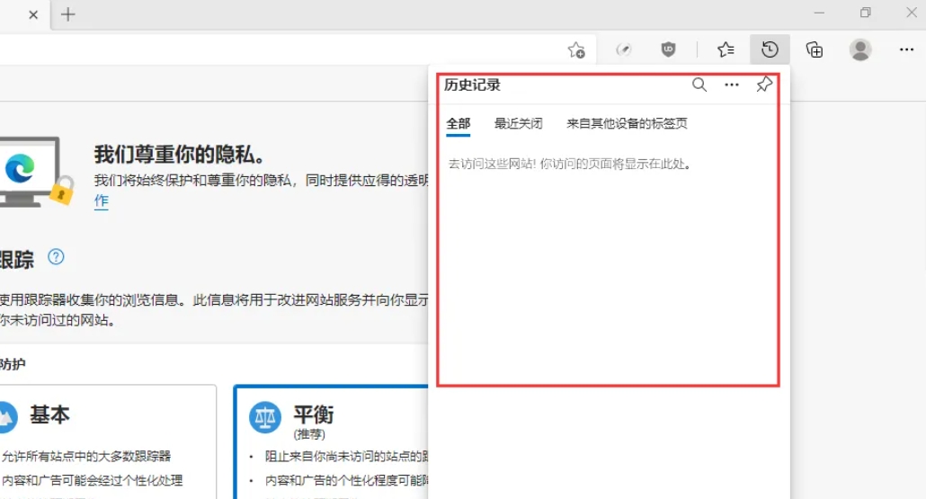 edge浏览器,edge浏览器最新下载
