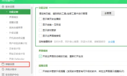 360安全卫士,360安全卫士最新下载