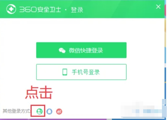 360安全卫士,360安全卫士最新下载