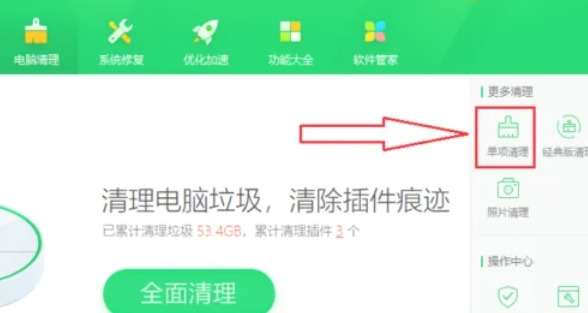 360安全卫士,360安全卫士最新下载