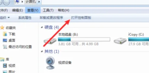 RealTek高清晰音频管理器下载