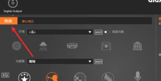 RealTek高清晰音频管理器下载