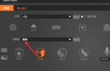 RealTek高清晰音频管理器下载