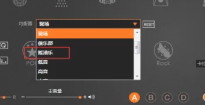 RealTek高清晰音频管理器下载