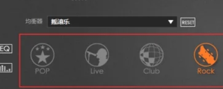 RealTek高清晰音频管理器下载