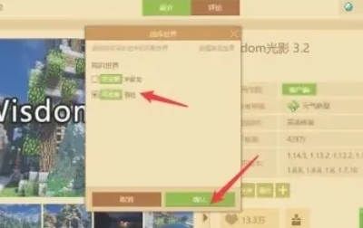 我的世界java版,我的世界java版最新下载