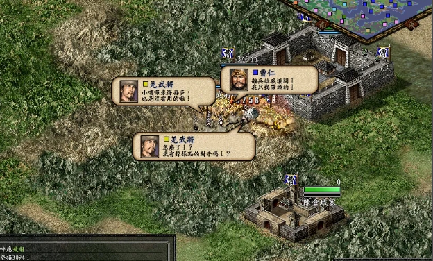 三国志9威力加强版