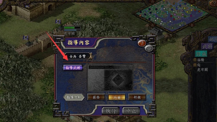 三国志9威力加强版下载