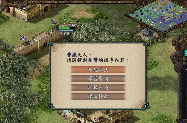 三国志9威力加强版下载