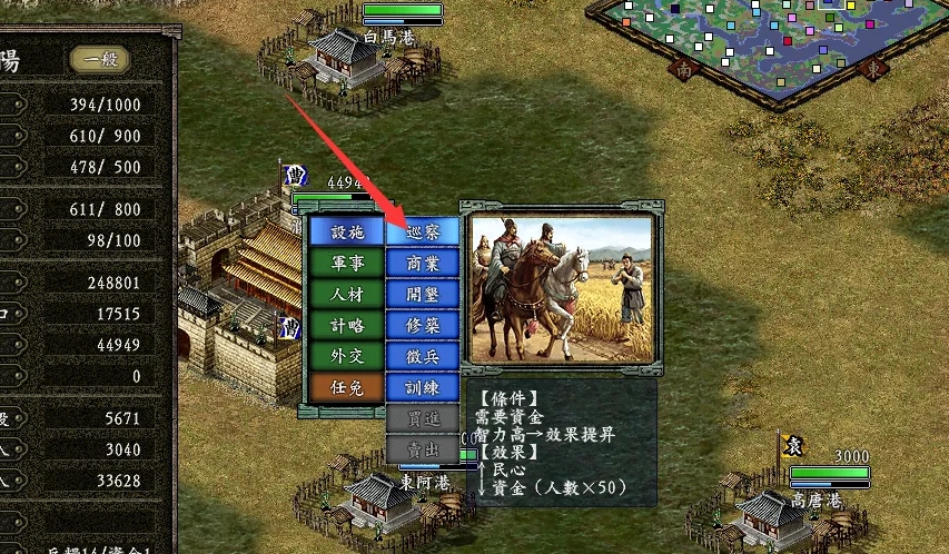 三国志9威力加强版下载