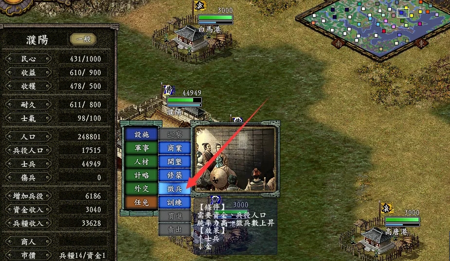 三国志9威力加强版下载