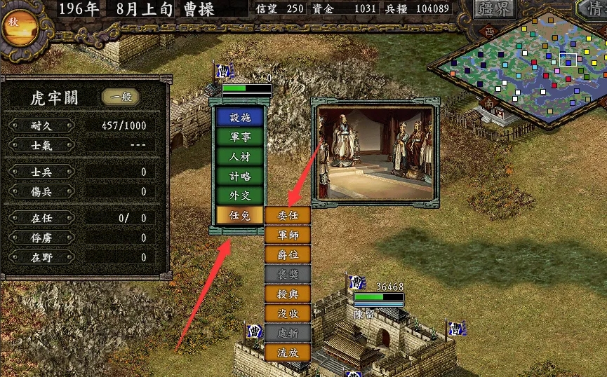 三国志9威力加强版下载