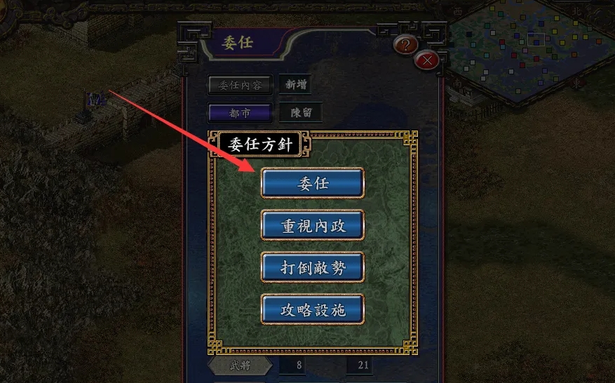 三国志9威力加强版下载