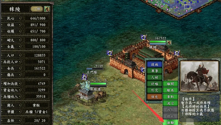 三国志9威力加强版下载