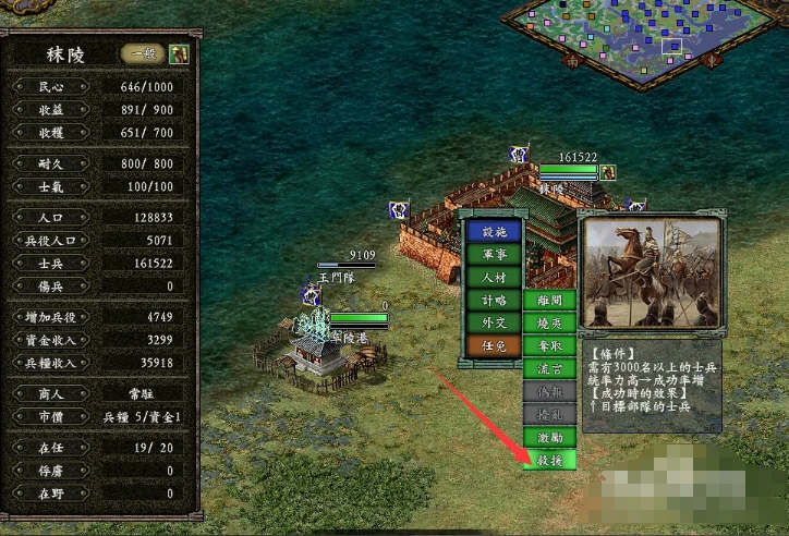 三国志9威力加强版下载