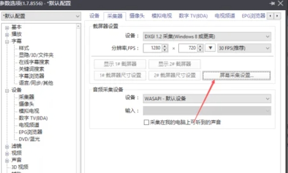 potplayer,potplayer最新下载