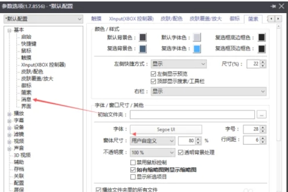 potplayer,potplayer最新下载