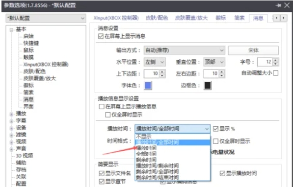 potplayer,potplayer最新下载