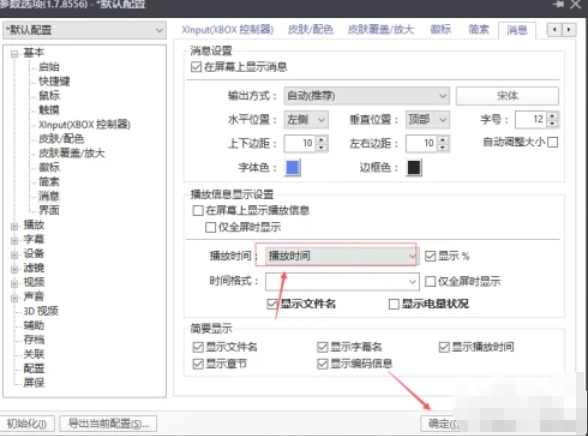 potplayer,potplayer最新下载