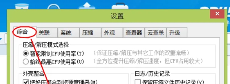 2345好压,2345好压最新下载