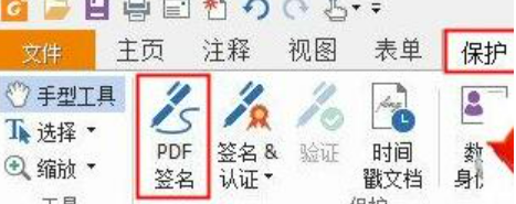 福昕PDF阅读器下载