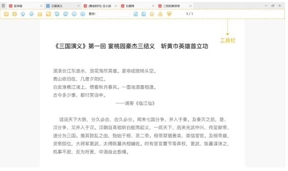 稻壳阅读器,稻壳阅读器最新下载