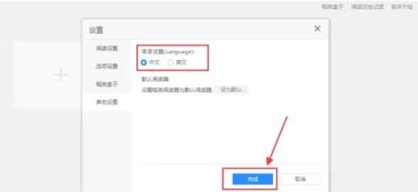 稻壳阅读器,稻壳阅读器最新下载