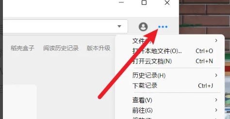 稻壳阅读器,稻壳阅读器最新下载