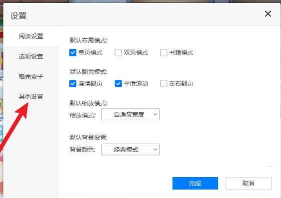 稻壳阅读器,稻壳阅读器最新下载