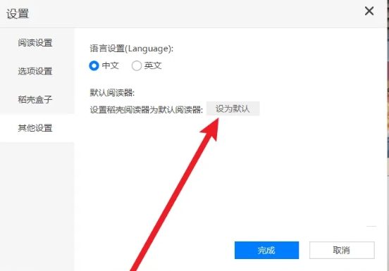 稻壳阅读器,稻壳阅读器最新下载