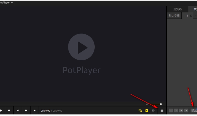 potplayer,potplayer最新下载