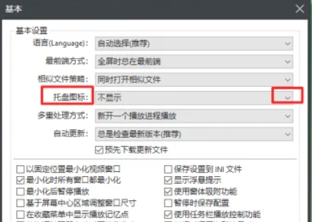 potplayer,potplayer最新下载