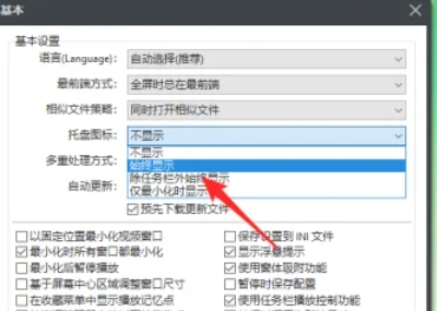 potplayer,potplayer最新下载