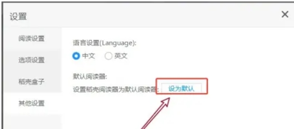 稻壳阅读器,稻壳阅读器最新下载