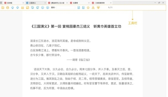 稻壳阅读器,稻壳阅读器最新下载