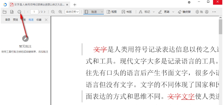 稻壳阅读器,稻壳阅读器最新下载