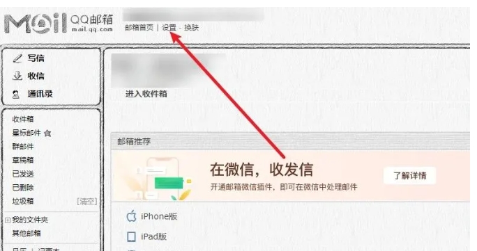 qq邮箱,qq邮箱最新下载